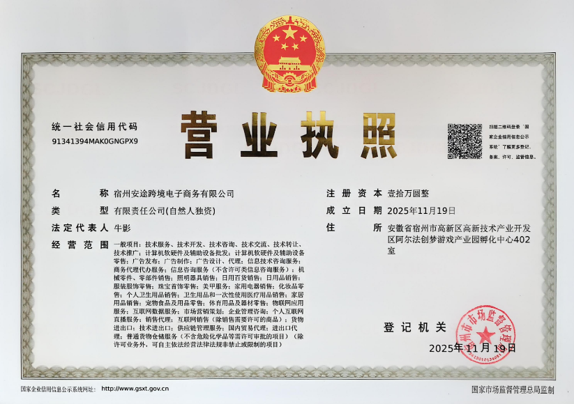 Business License